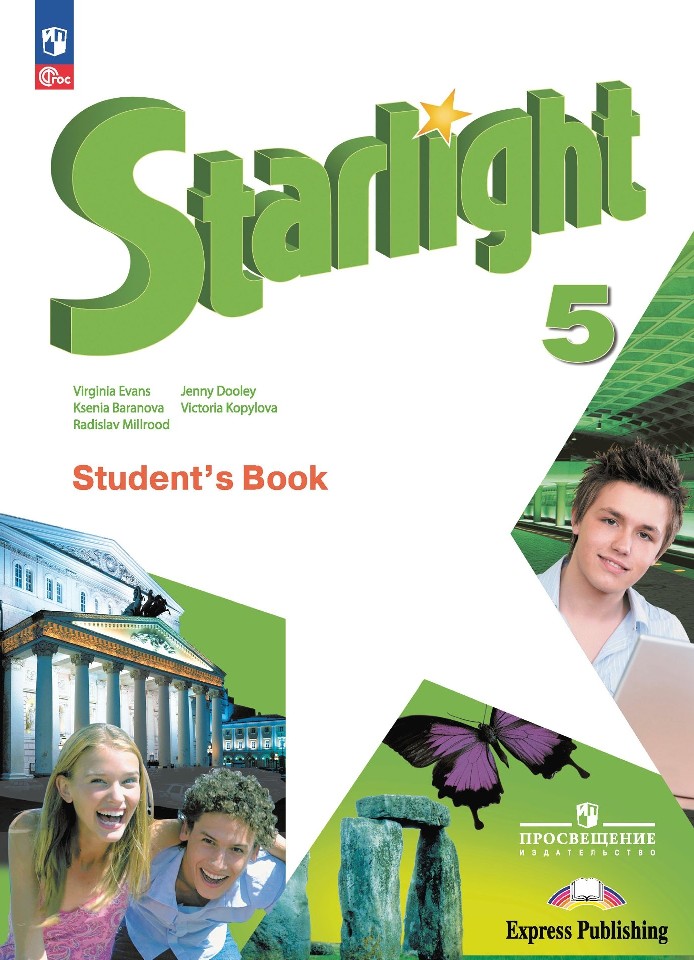 Starlight. Английский язык. 5 класс. Учебник. Углублённый уровень Читай-город