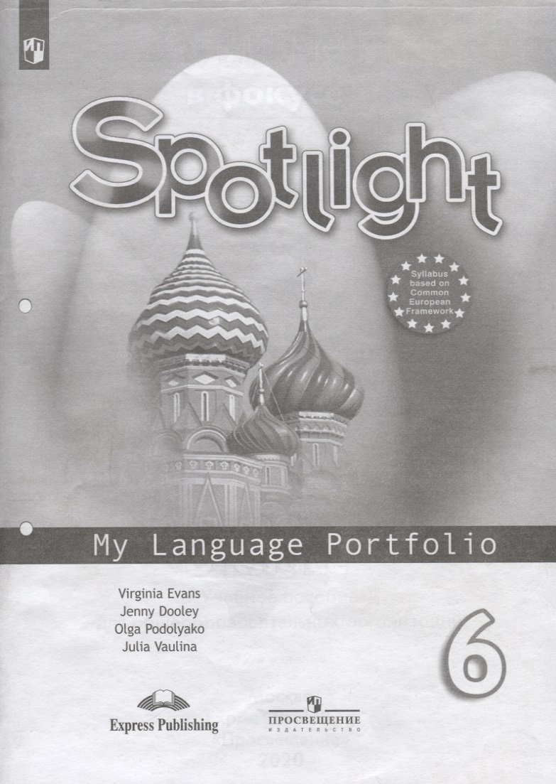 Spotlight. Английский язык. Языковой профиль. 6 класс. Учебное пособие для общеобразовательных организаций Читай-город