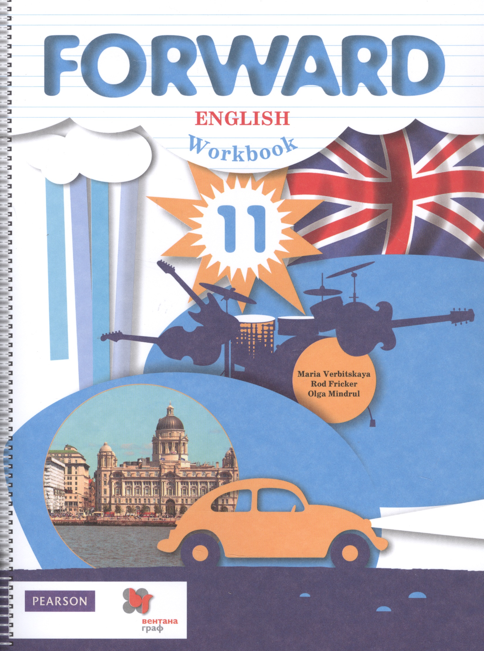 Fоrward English. Workbook. Английский язык. Рабочая тетрадь. 11 класс. Базовый уровень Читай-город