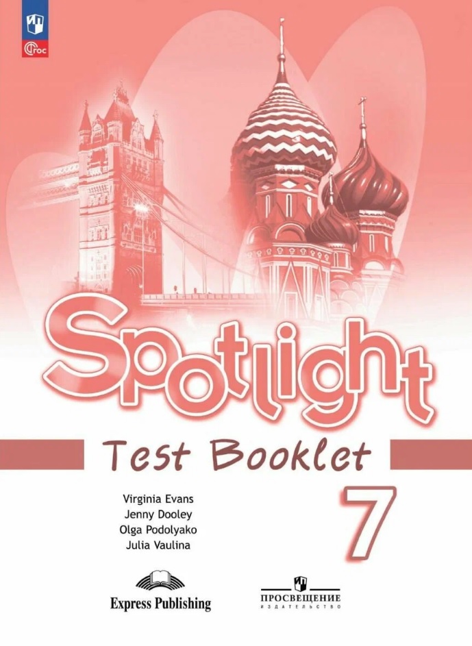 Spotlight. Английский язык. 7 класс. Контрольные задания Читай-город