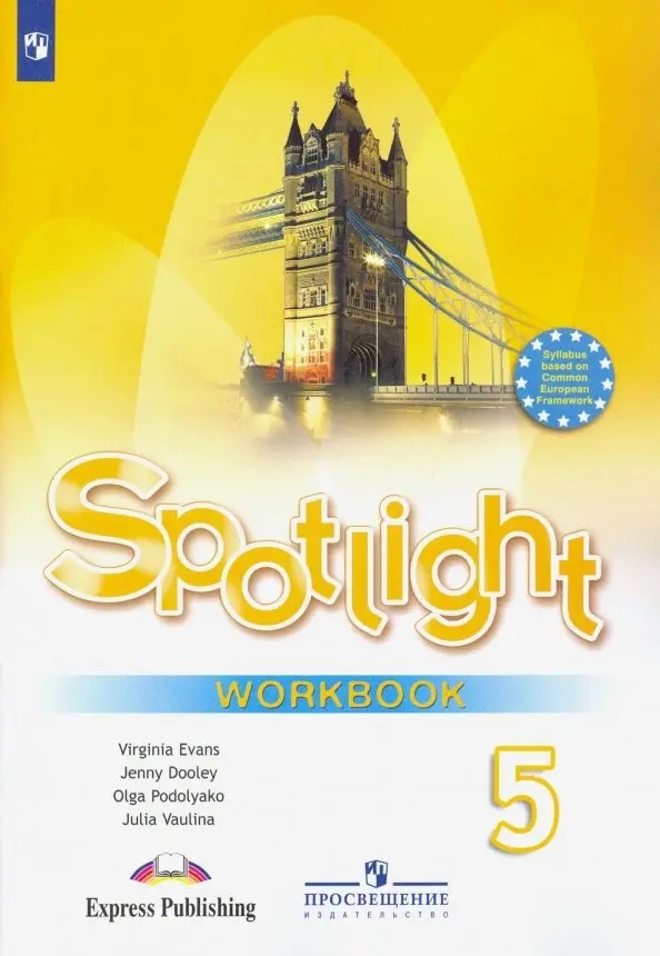 Spotlight. Английский язык. 5 класс. Рабочая тетрадь Читай-город