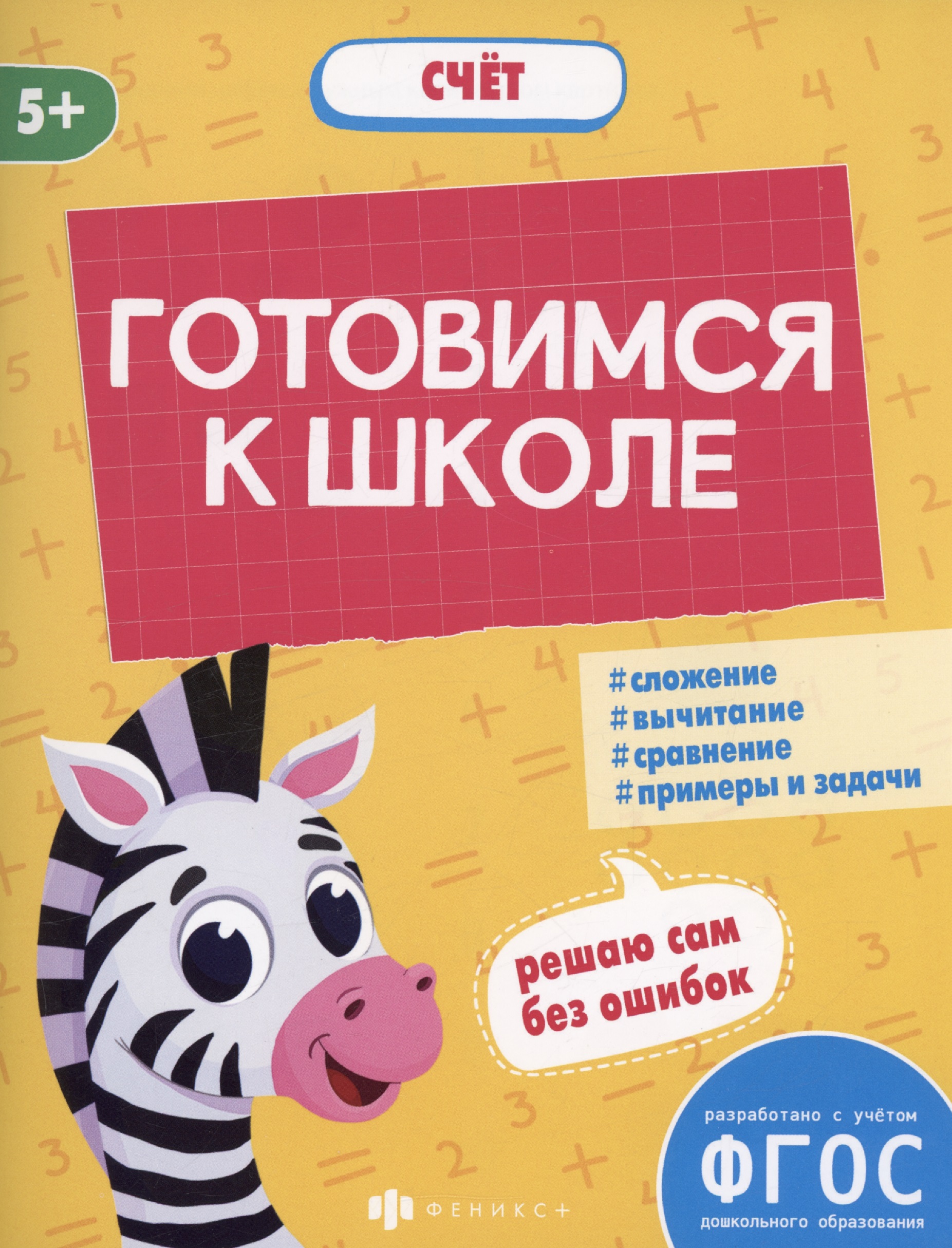 Счет Читай-город