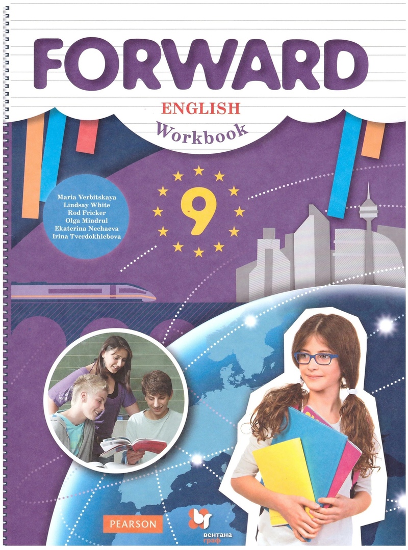 Forward. Английский язык. 9 класс. Рабочая тетрадь Читай-город