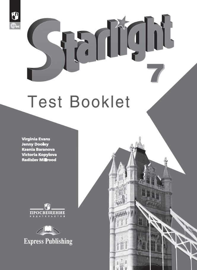 Starlight. Английский язык. 7 класс. Углубленный уровень. Контрольные задания. Учебное пособие Читай-город