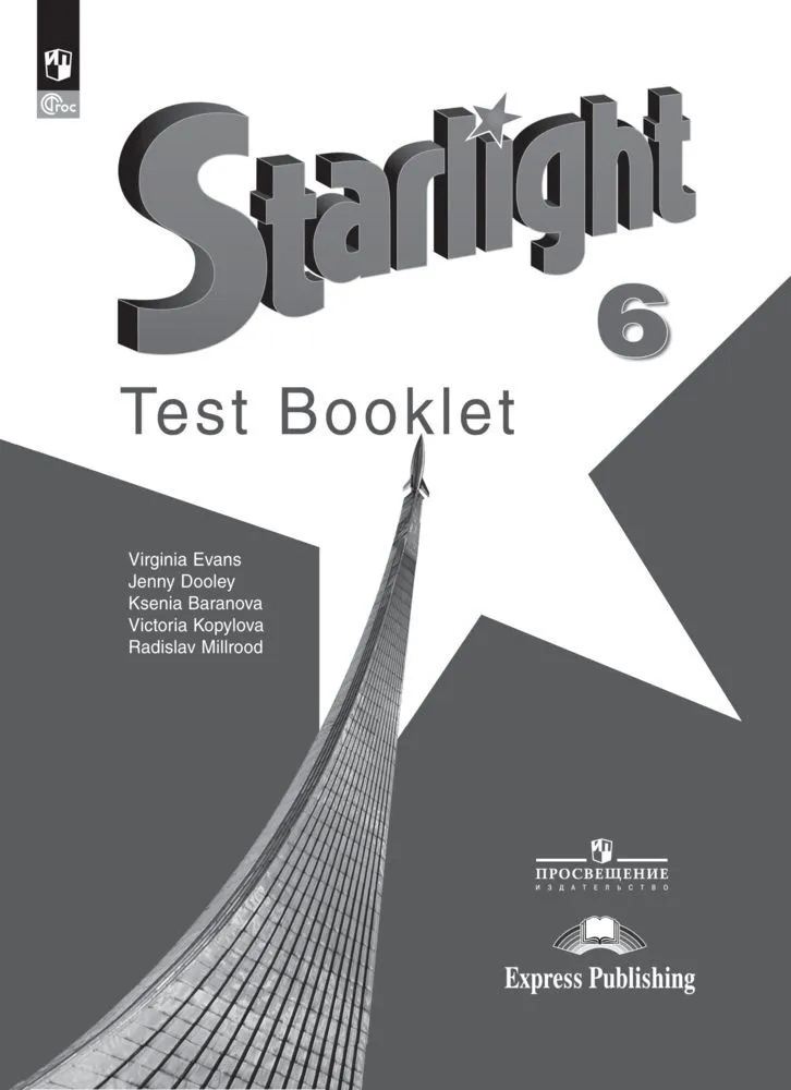 Starlight. Английский язык. 6 класс. Углубленный уровень. Контрольные задания. Учебное пособие Читай-город