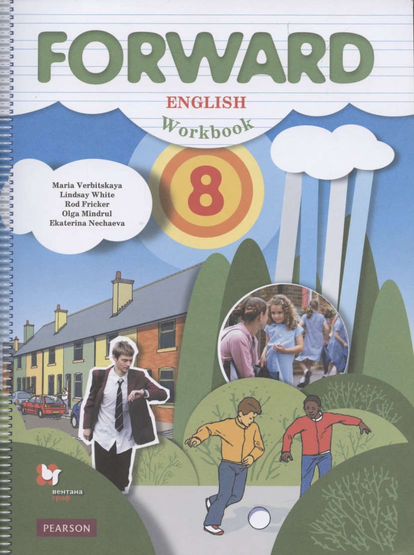 English. Английский язык. 8 класс. Рабочая тетрадь Читай-город