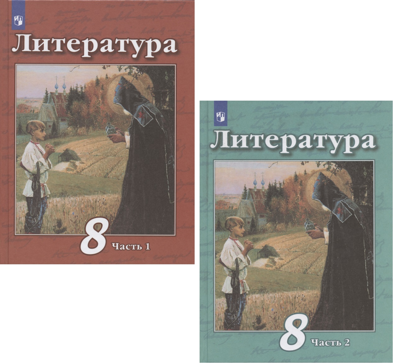 Литература. 8 класс. Учебник. В 2-х частях. Часть 1. Часть 2 (комплект из 2 книг) Читай-город