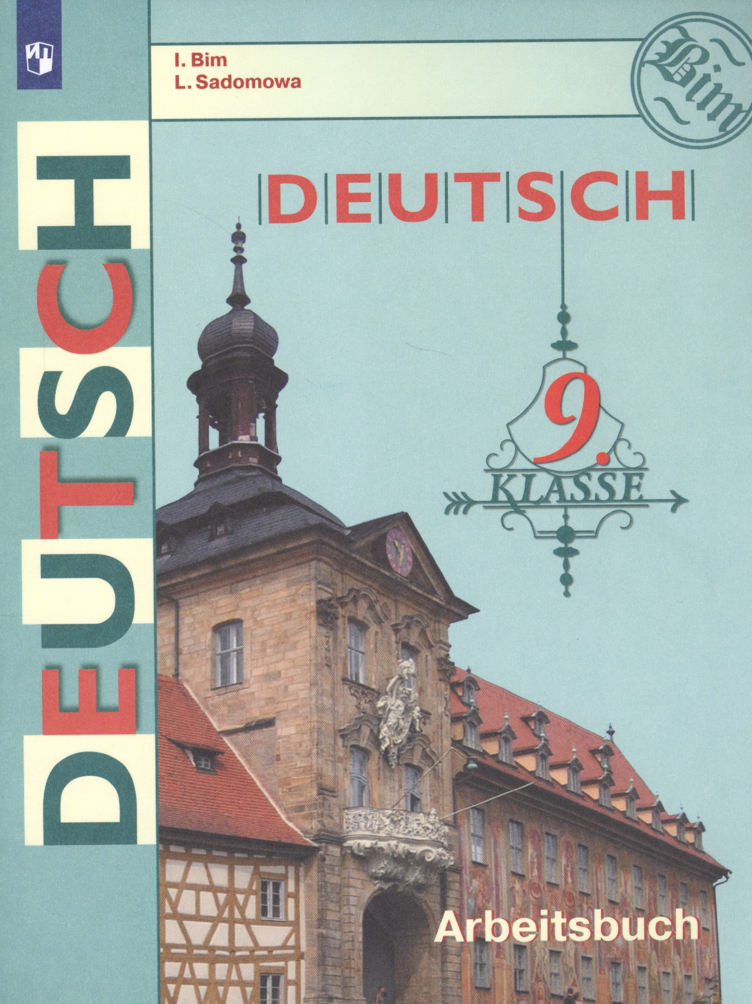 Deutsch. Arbeitsbuch / Немецкий язык. Рабочая тетрадь. 9 класс. Учебное пособие для общеобразовательных организаций Читай-город