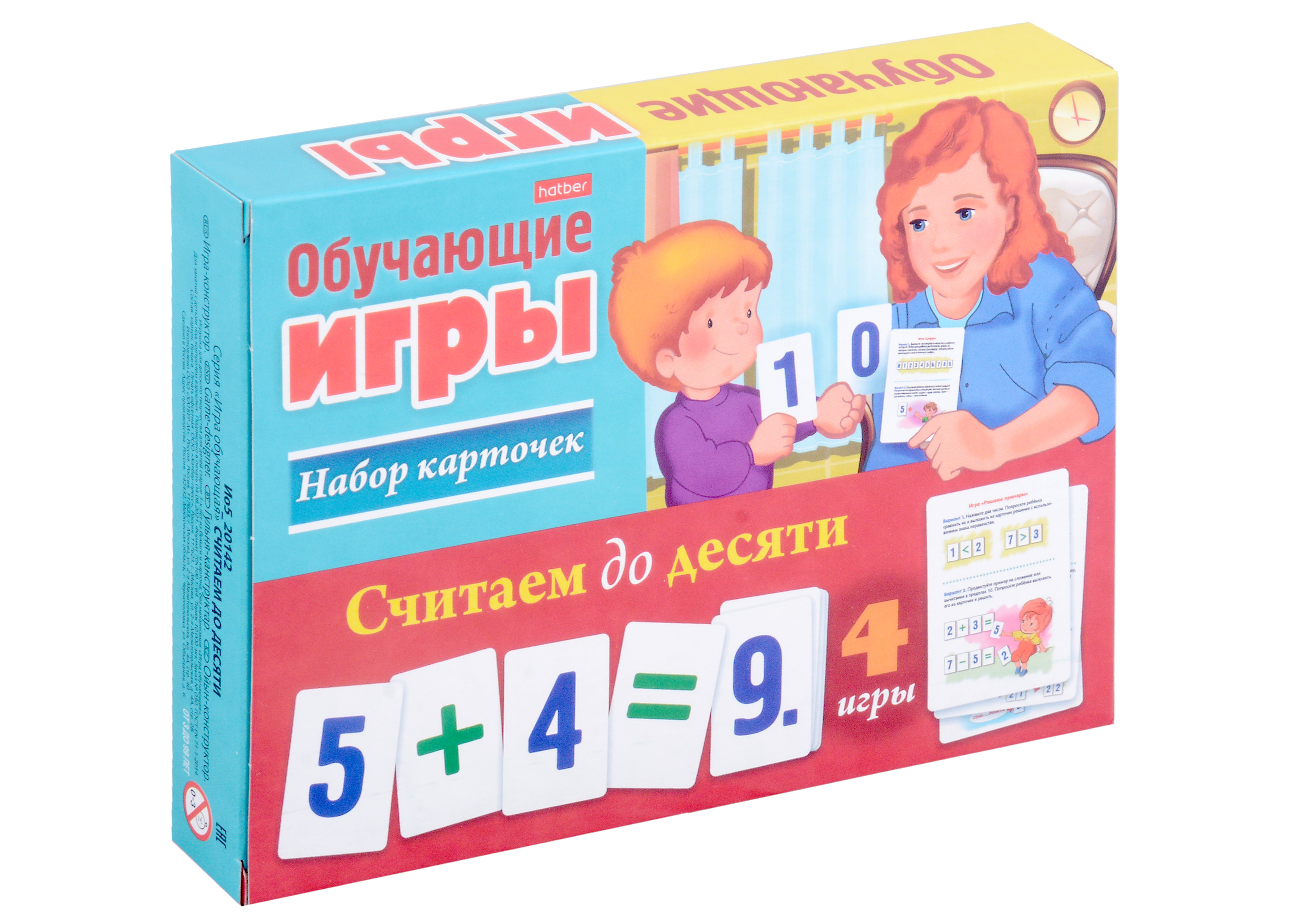 Считаем до десяти. Обучающая игра (24 карточки) Читай-город