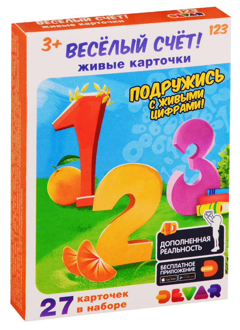 Живые карточки. Веселый счет Читай-город