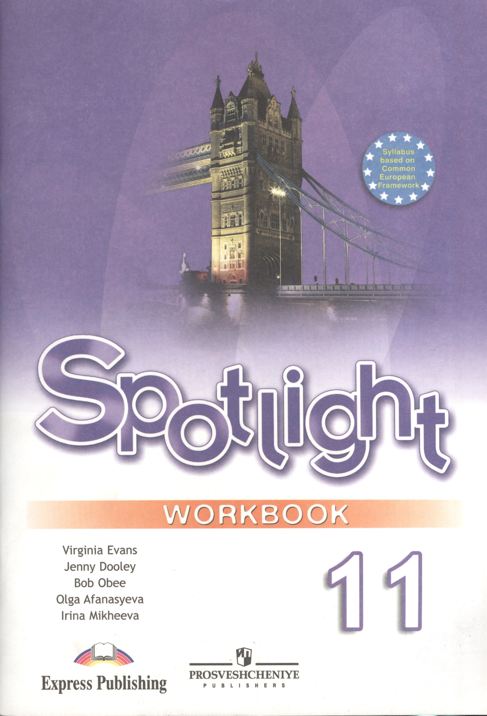 Spotlight. Английский язык. Рабочая тетрадь. 11 класс Читай-город