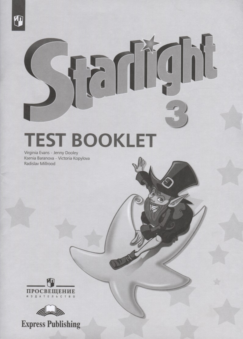 Starlight. Test Booklet. Английский язык. Контрольные задания. 3 класс. Учебное пособие Читай-город