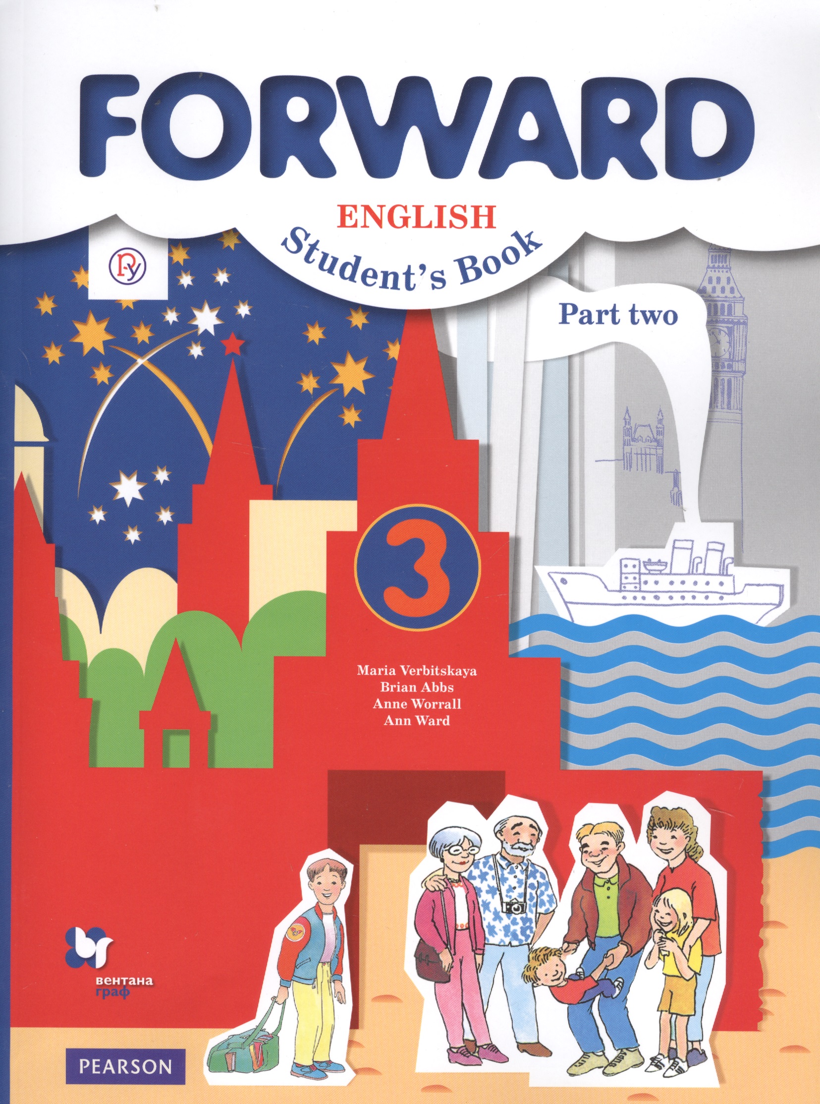 Forward English Students Book. Английский язык. 3 класс. Учебник в 2-х частях. Часть 2 Читай-город