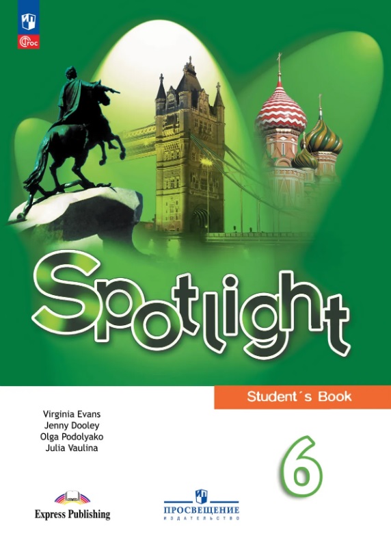 Spotlight. Английский язык. 6 класс. Учебник Читай-город