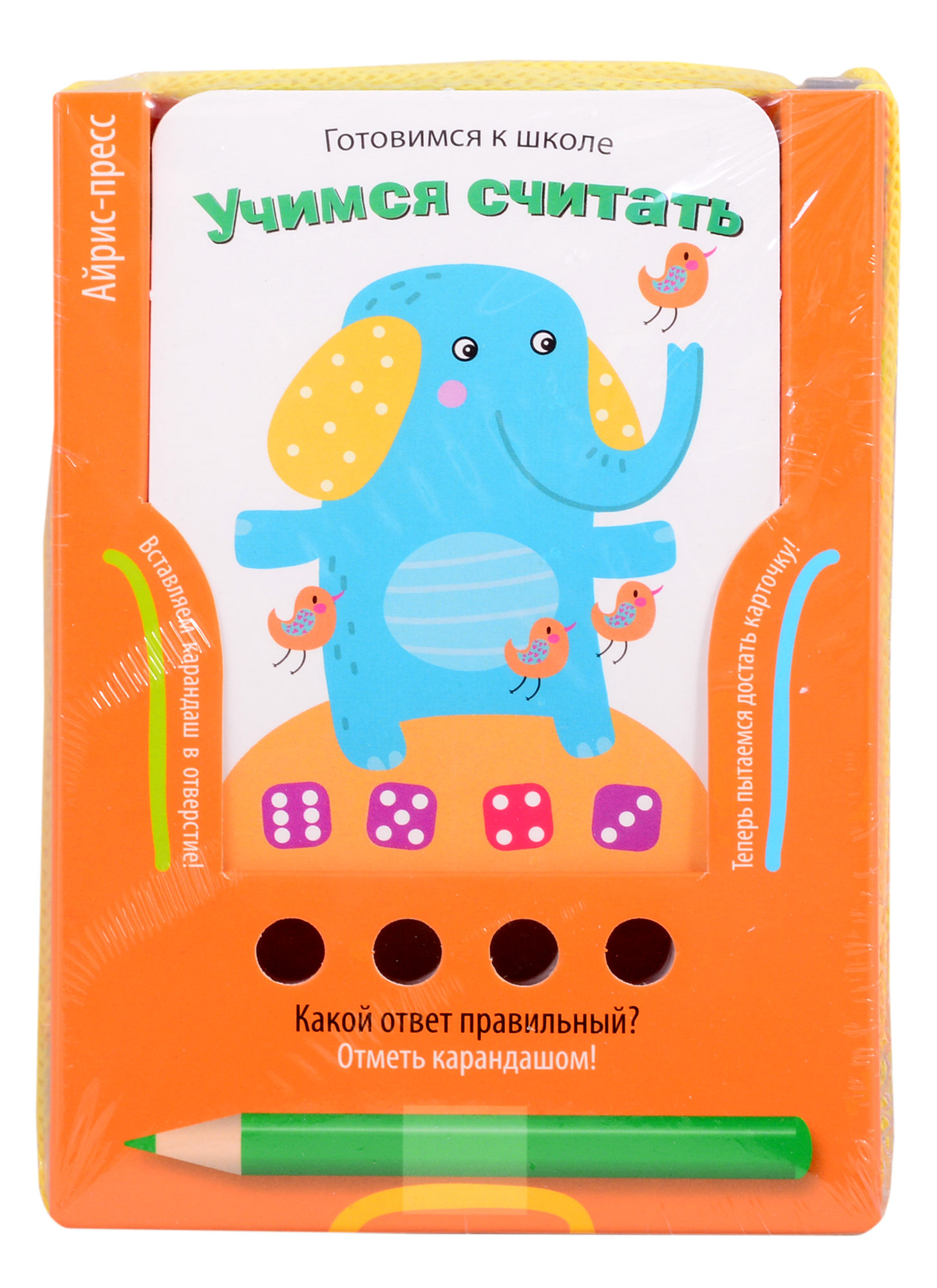 Готовимся к школе. Учимся считать Читай-город