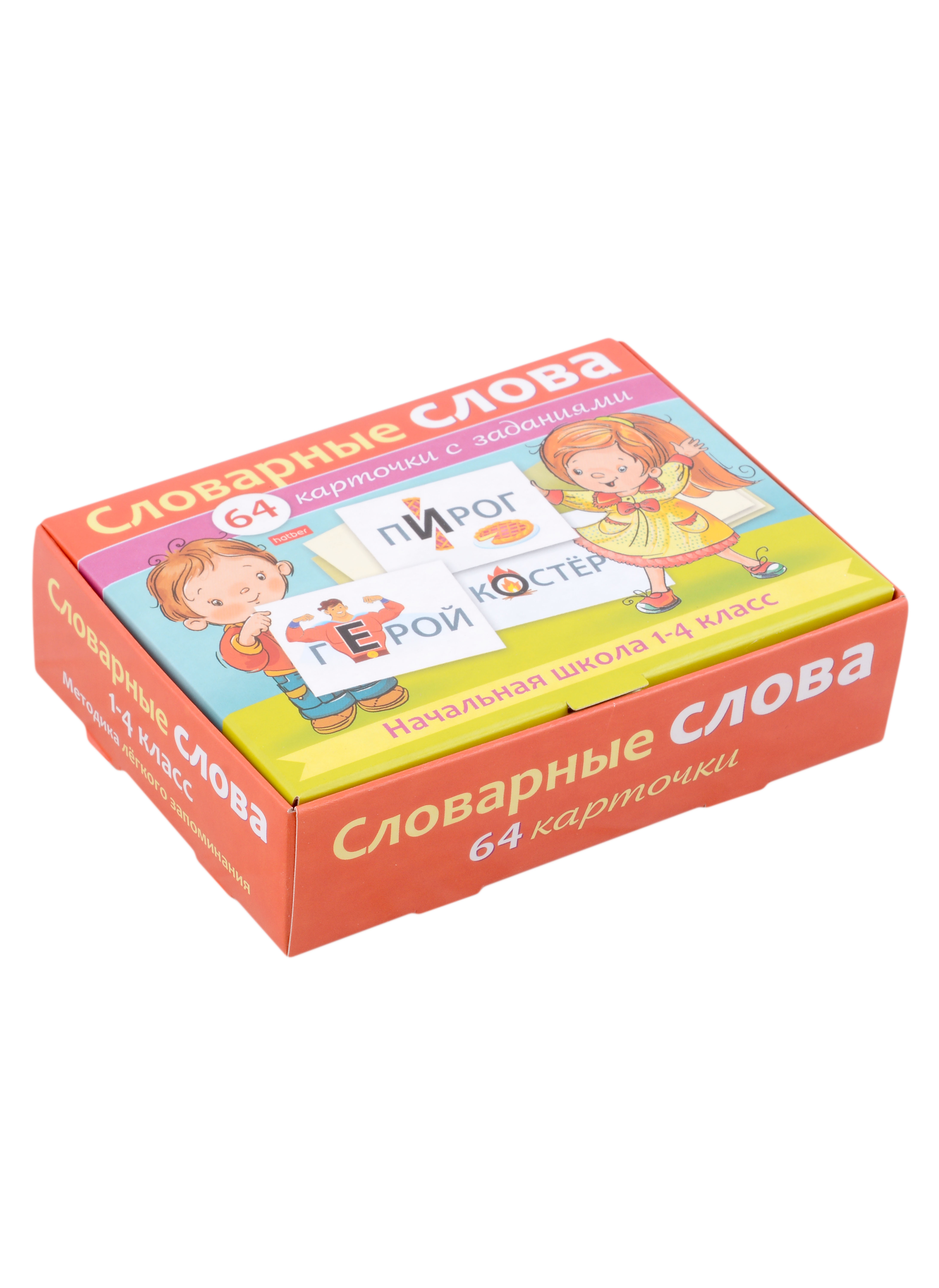 Словарные слова. Начальная школа. 1-4 класс . 64 карточки с заданиями Читай-город