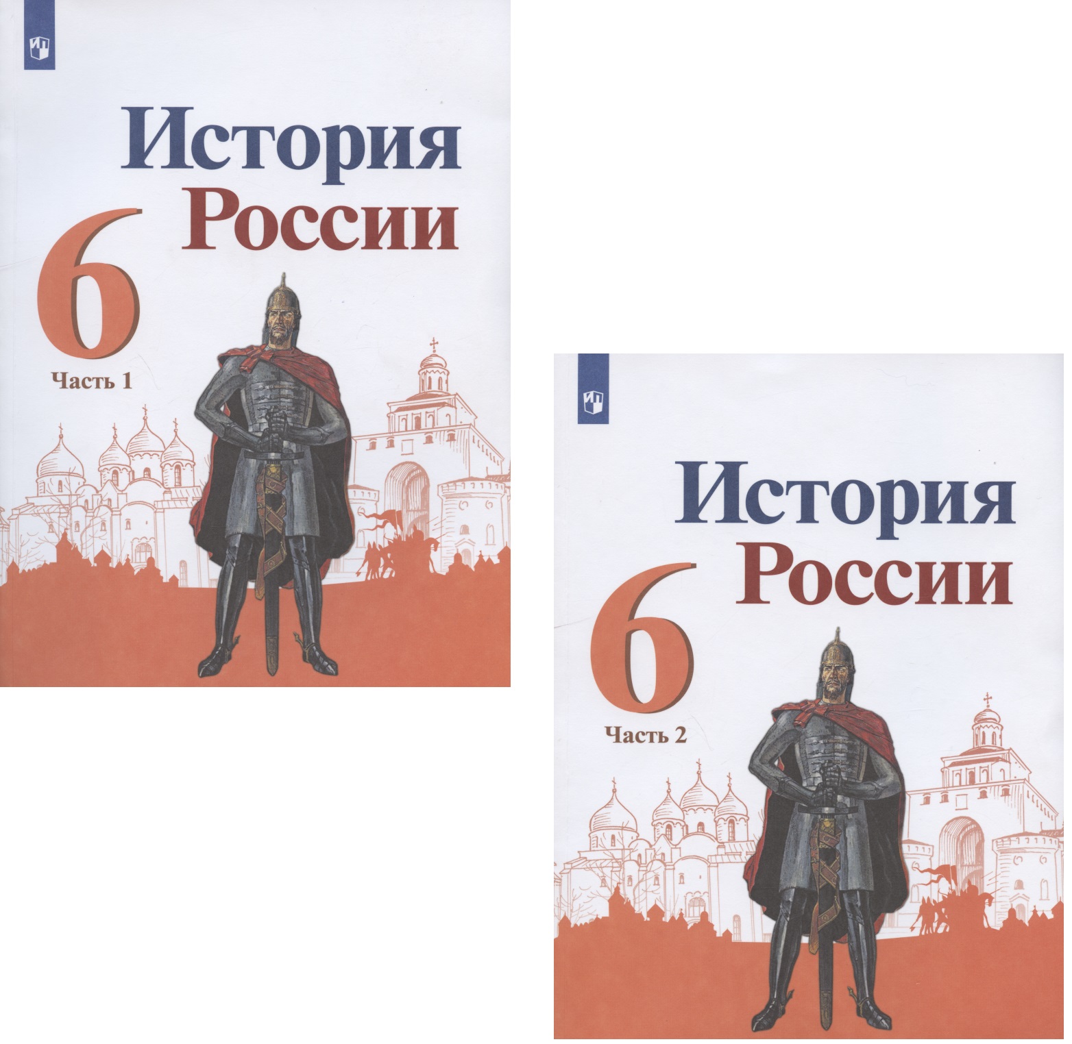 История России. 6 класс. Учебник. В 2-х частях (комплект из 2 книг) Читай-город