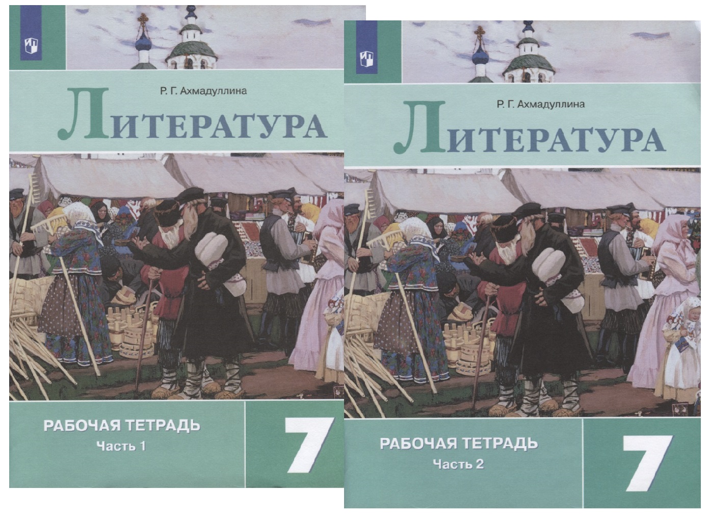 Литература. 7 класс. Рабочая тетрадь. В двух частях (комплект из 2 книг) Читай-город