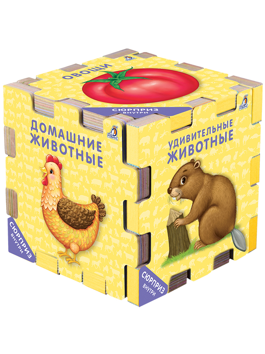 Книжный конструктор "Для самых маленьких" Читай-город