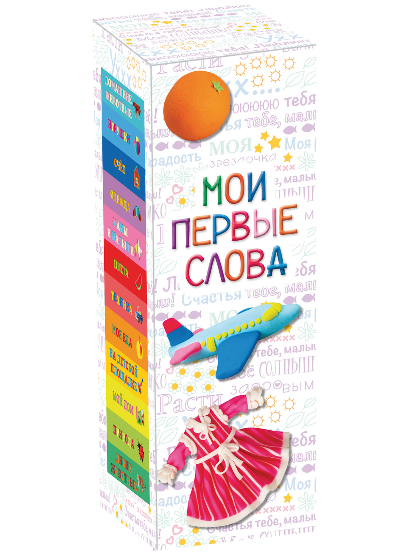 Мои первые слова: подарочный набор в коробке из 12 книг Читай-город