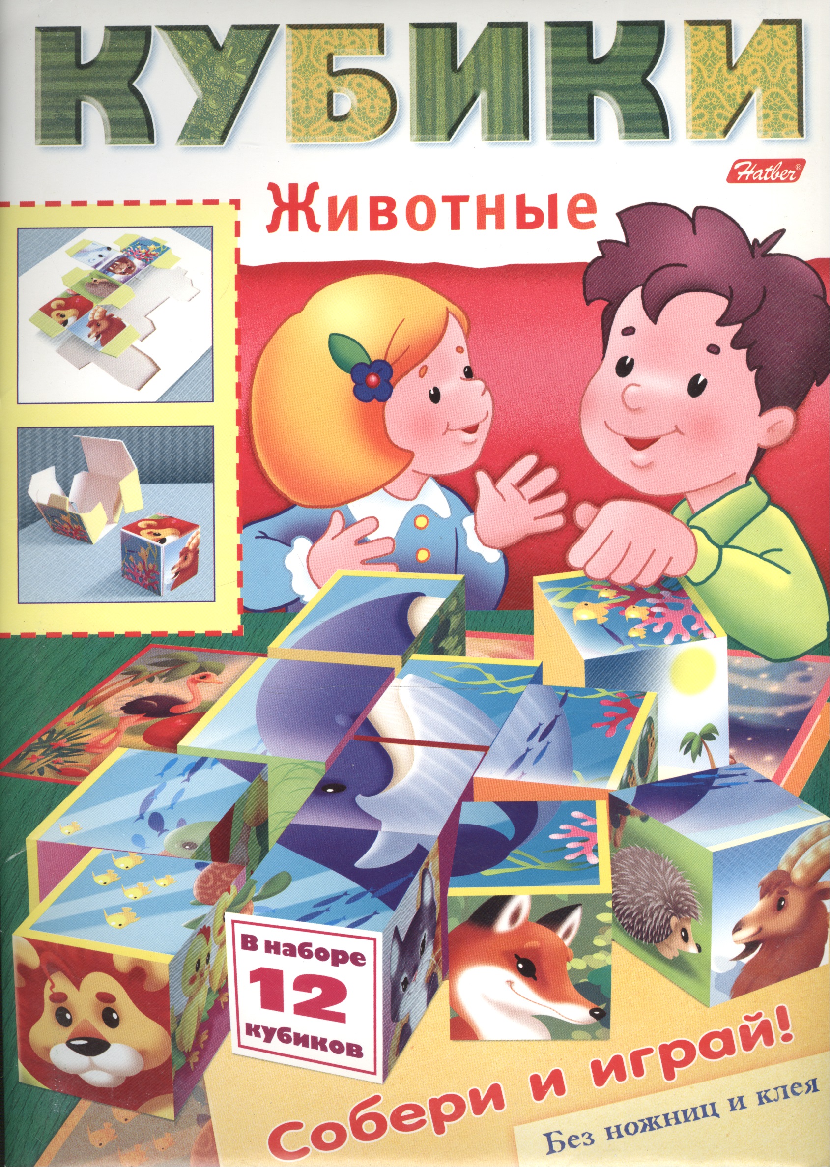 Игра-конструктор "Кубики. Животные" Читай-город