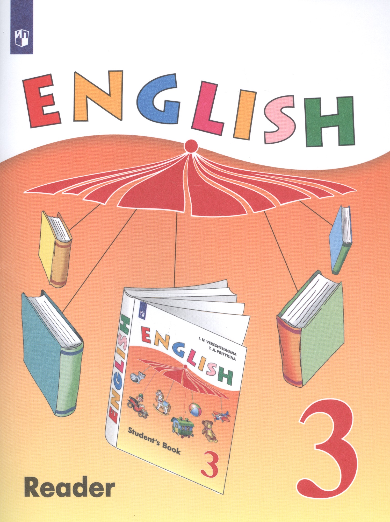 English Reader. Английский язык. 3 класс. Книга для чтения Читай-город