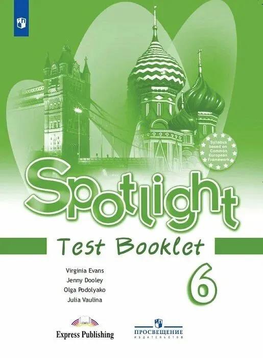 Spotlight. Английский язык. 6 класс. Контрольные задания Читай-город