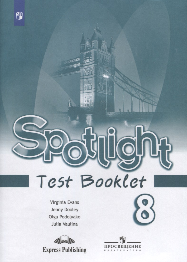 Spotlight. Test Booklet. Английский язык. Контрольные задания. 8 класс Читай-город