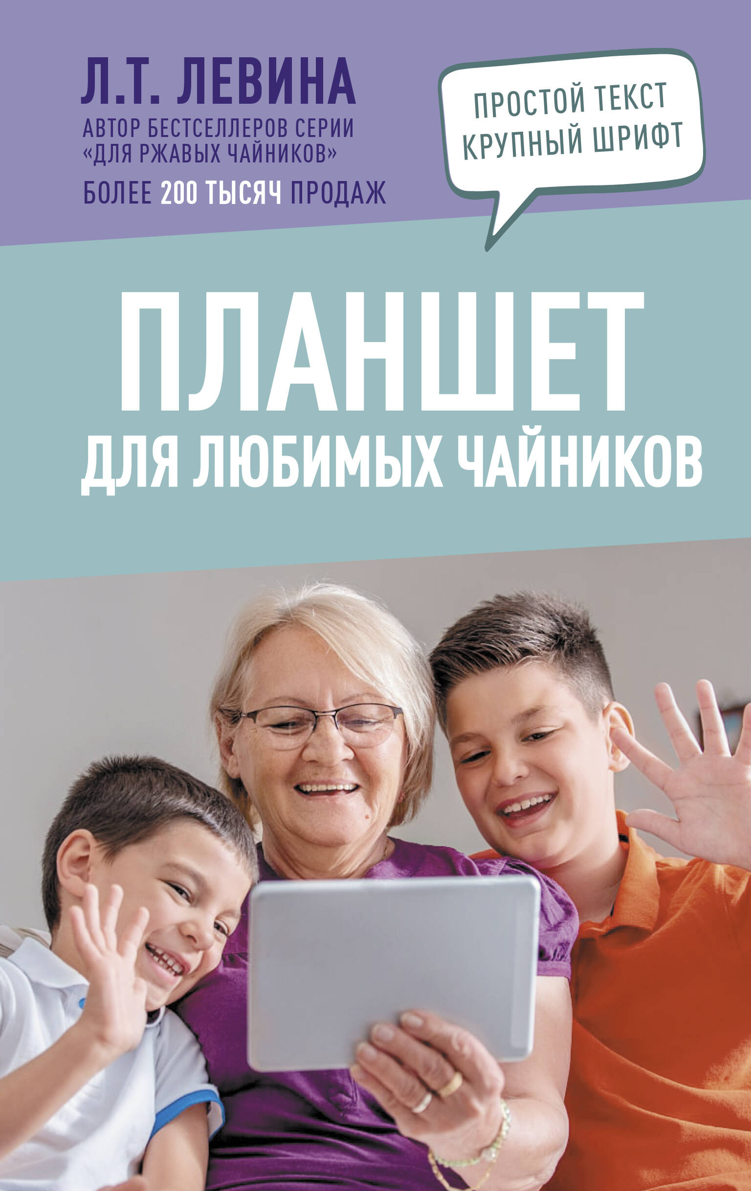 Планшет для любимых чайников Читай-город