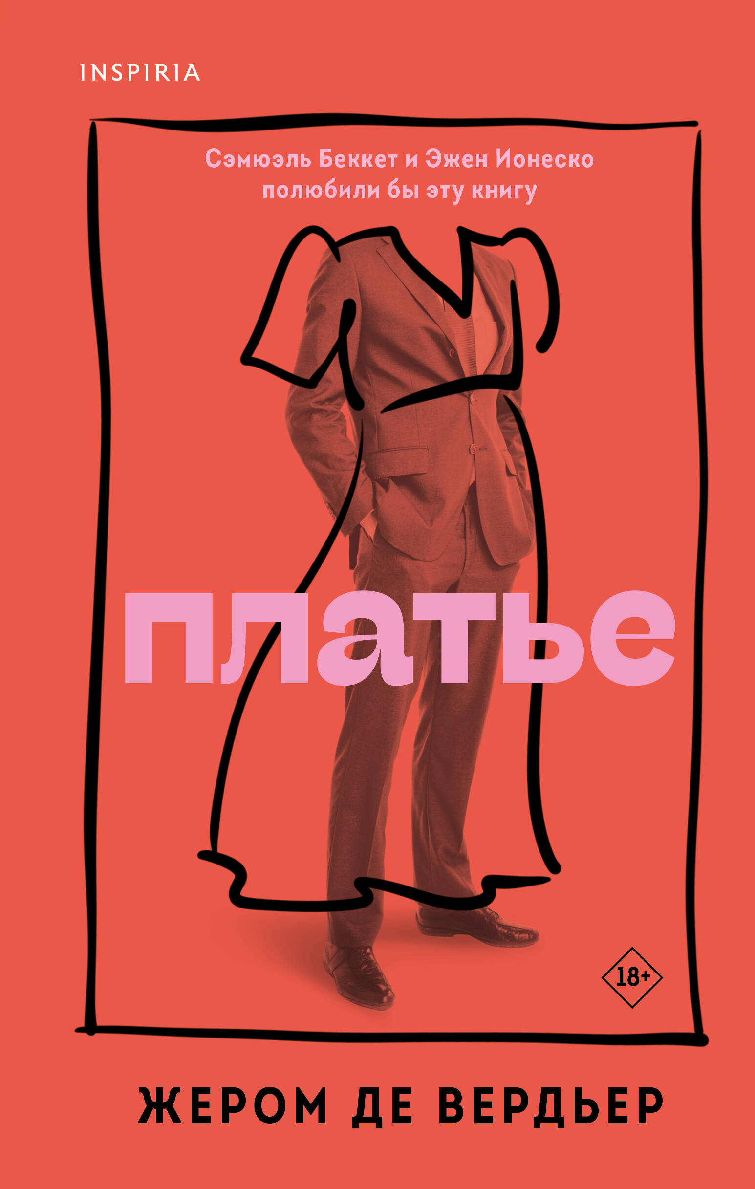 Платье Читай-город