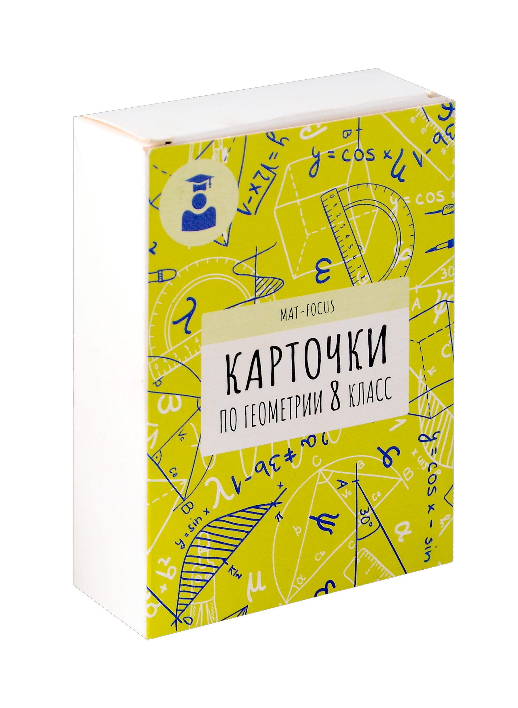 Карточки по геометрии. 8 класс Читай-город