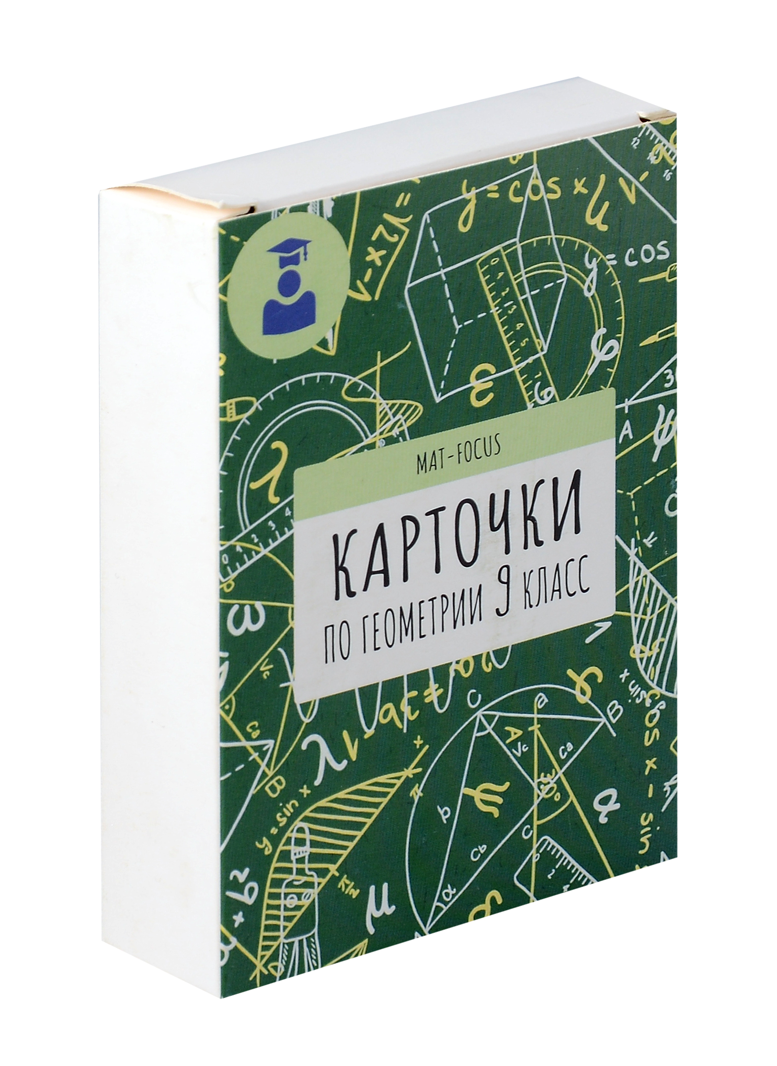 Карточки по геометрии. 9 класс Читай-город