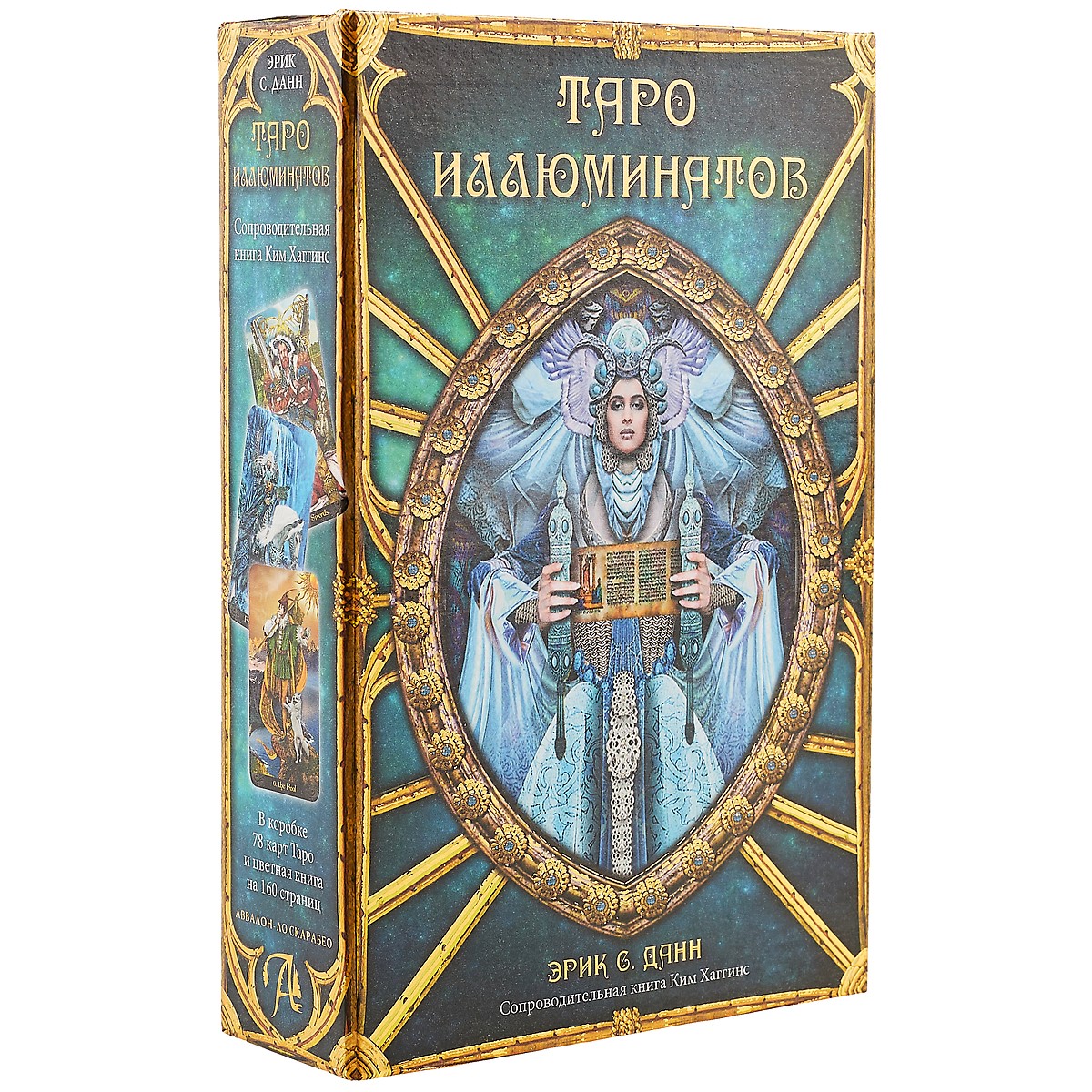 Подарочный набор Таро Иллюминатов на русском языке Читай-город