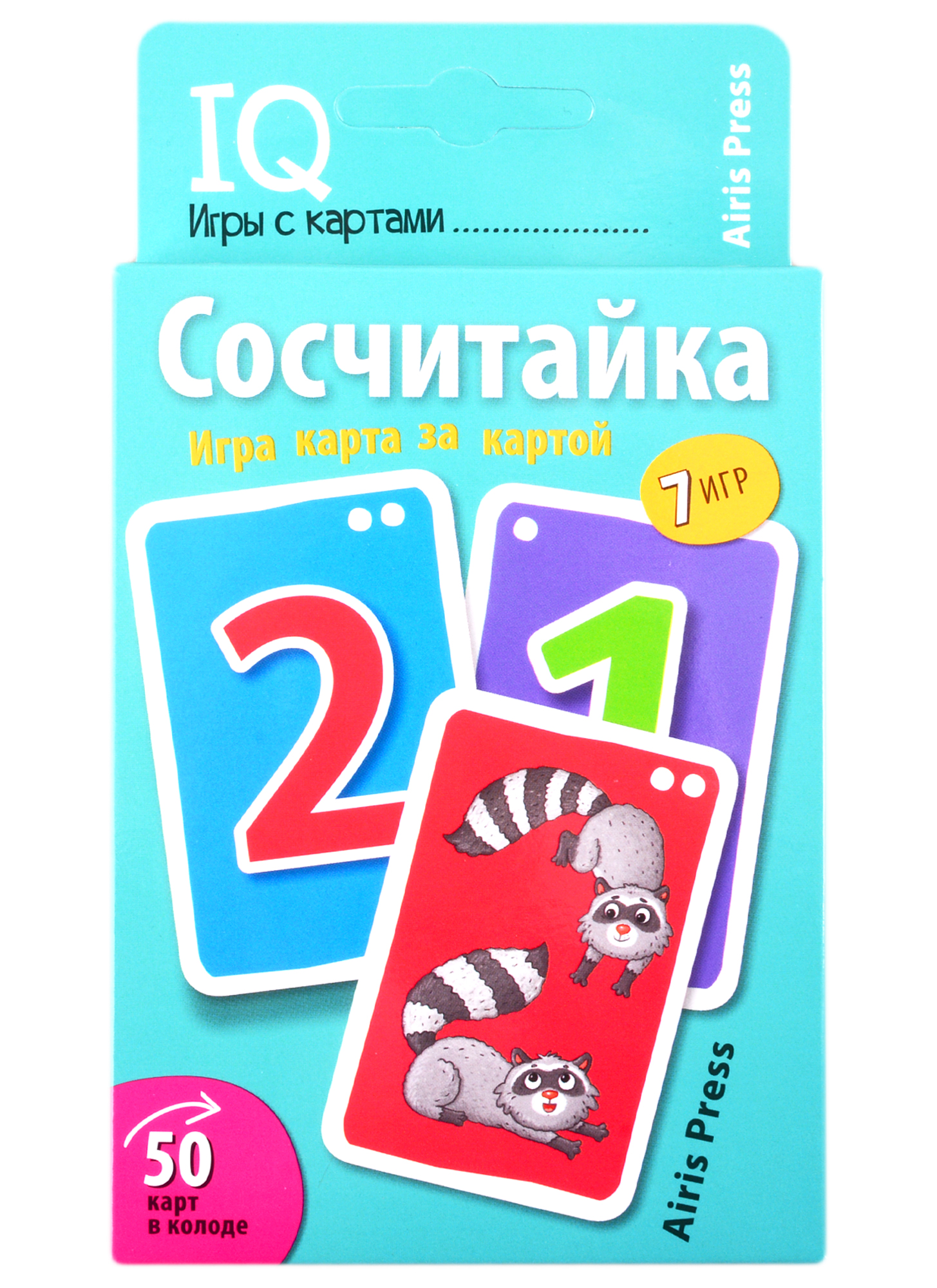 IQ игры с картами. Сосчитайка Читай-город
