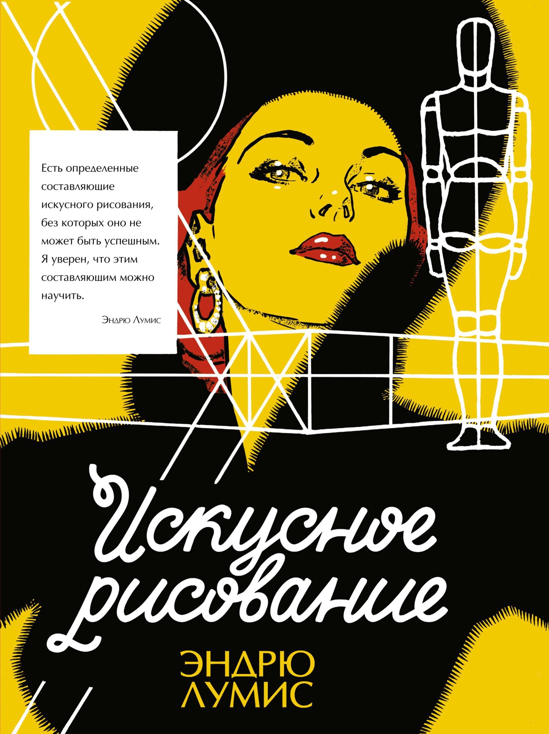 Искусное рисование Читай-город