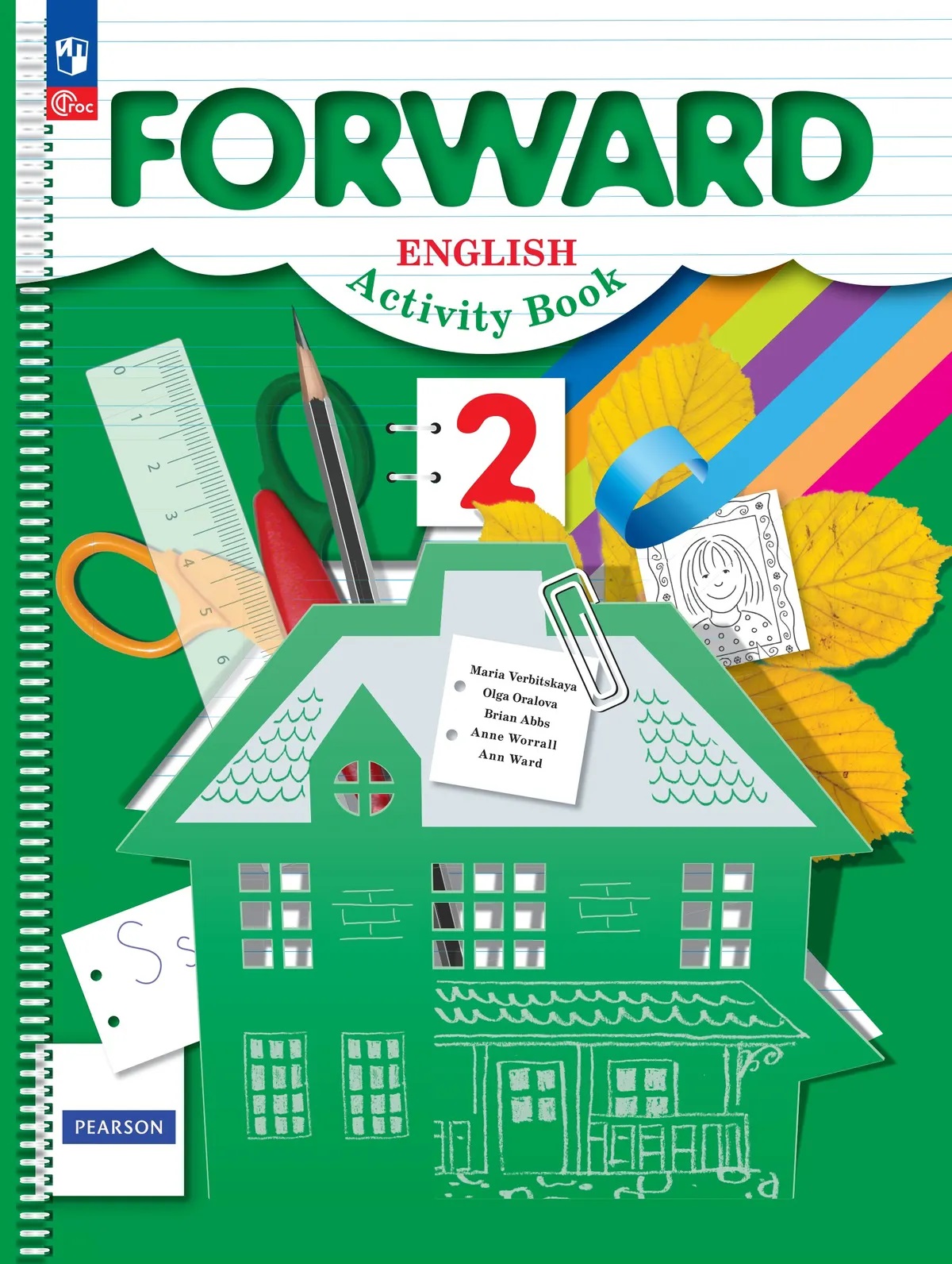 Forward English Activity Book. Английский язык. Рабочая тетрадь. 2 класс Читай-город
