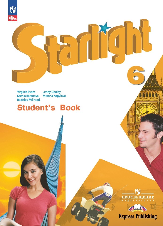 Starlight. Английский язык. 6 класс. Углублённый уровень. Учебник Читай-город