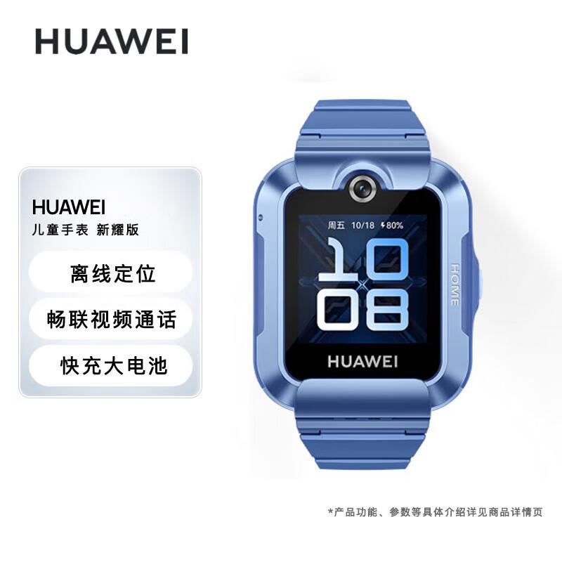 Умные часы Huawei Kids Smartwatch 5 Новое издание  Radiance  (Китайская версия) синий