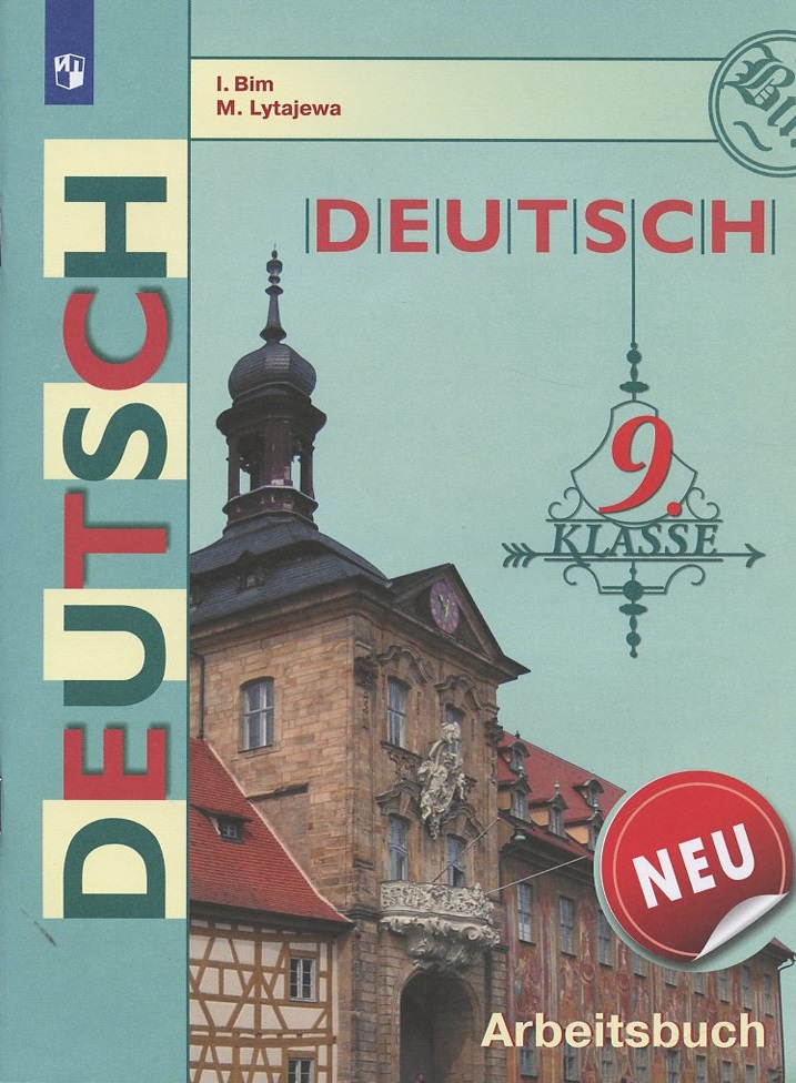 Deutsch. Немецкий язык. 9 класс. Рабочая тетрадь Читай-город