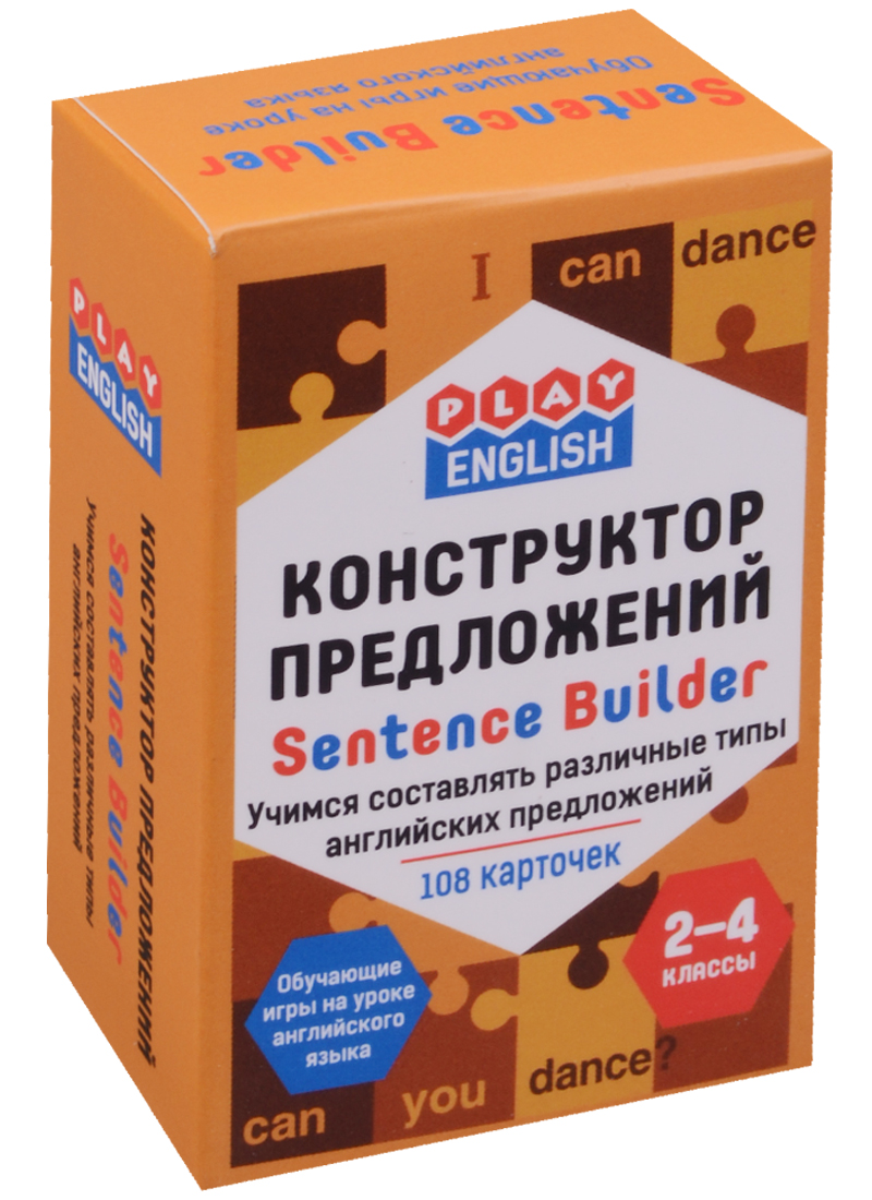 Play English Конструктор предложений. Учимся состовлять различные типы английских предложений Читай-город