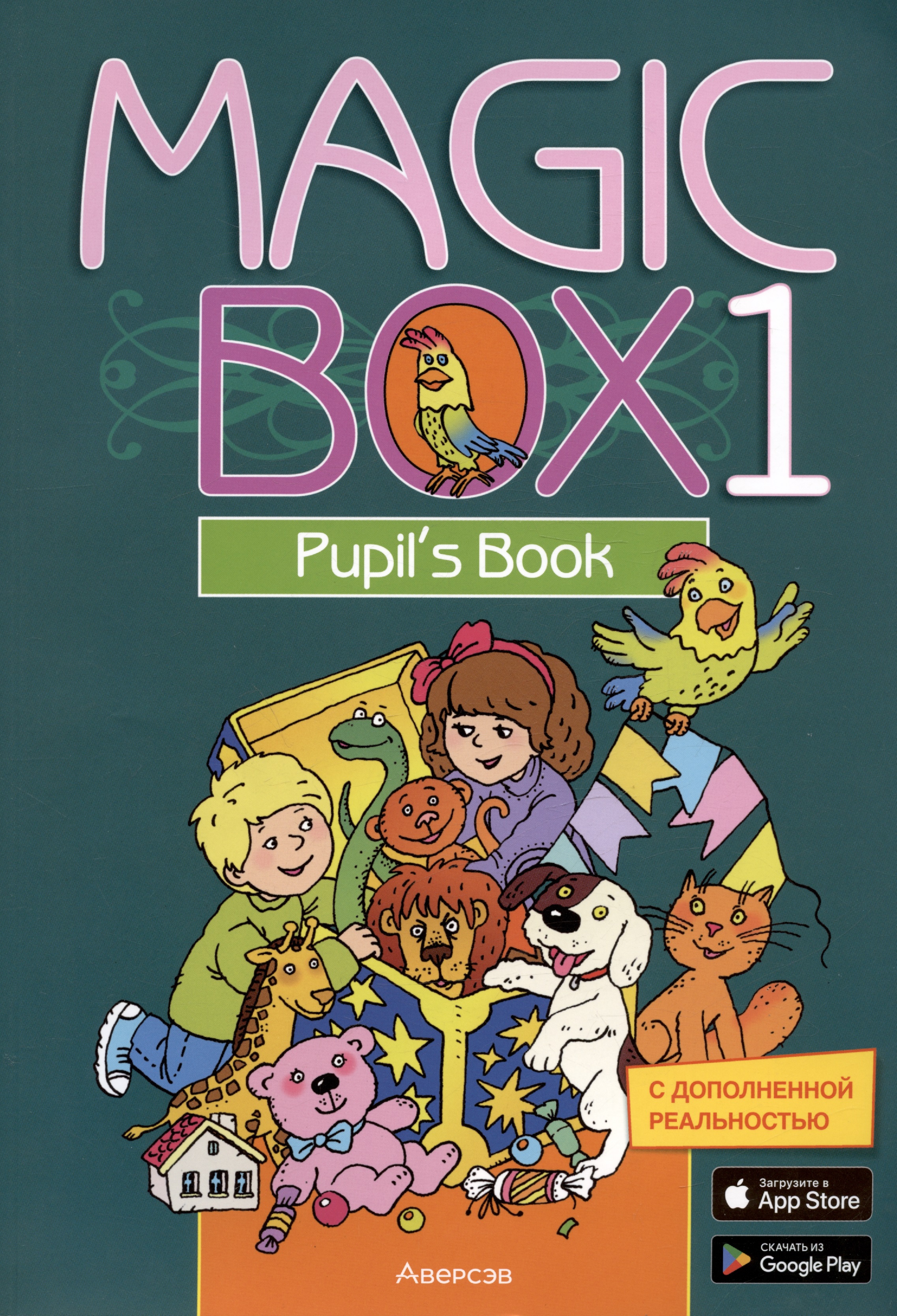 Английский язык (Magic Box). 1 кл. Учебник Читай-город