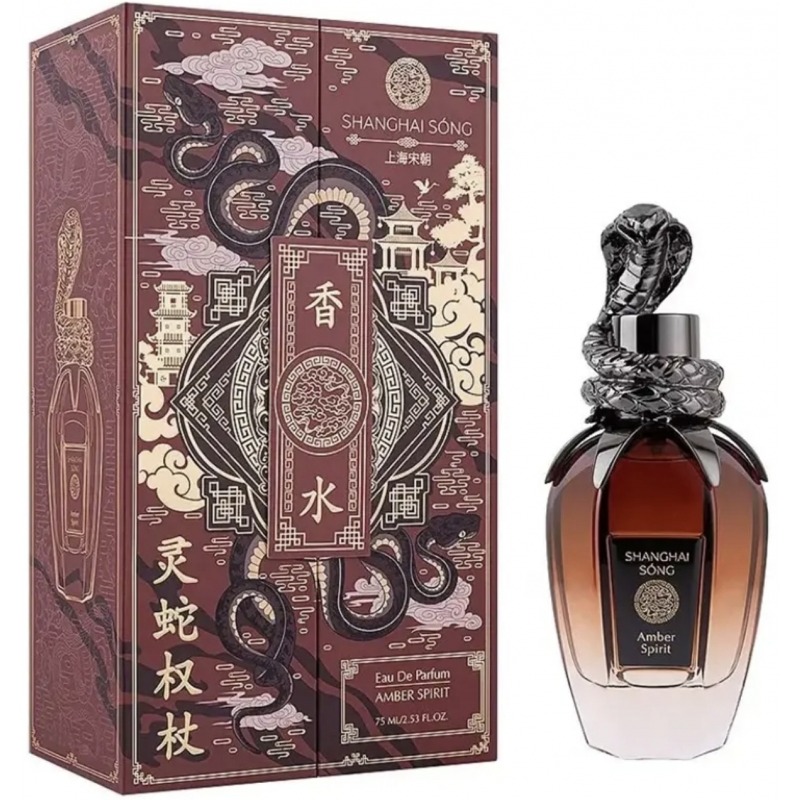 Amber Spirit Shanghai Song