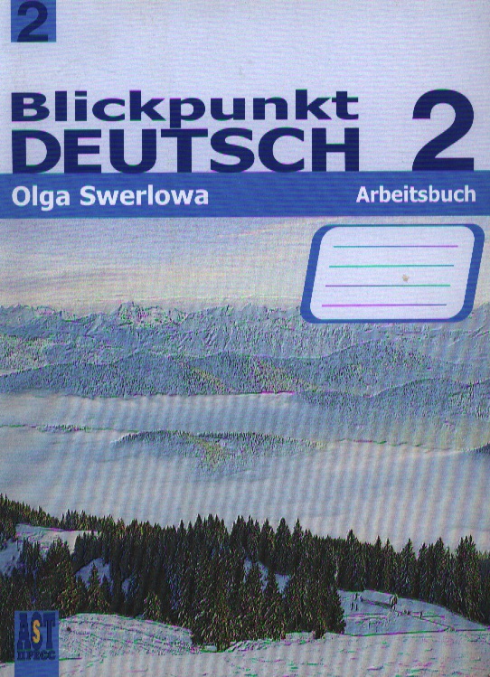 Blickpunkt Deutsch 2: Arbeitsbuch / Немецкий язык. В центре внимания немецкий 2. Рабочая тетрадь. 8 класс Читай-город