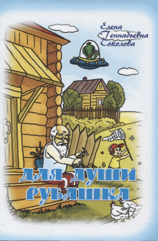 Для души рубашка Читай-город
