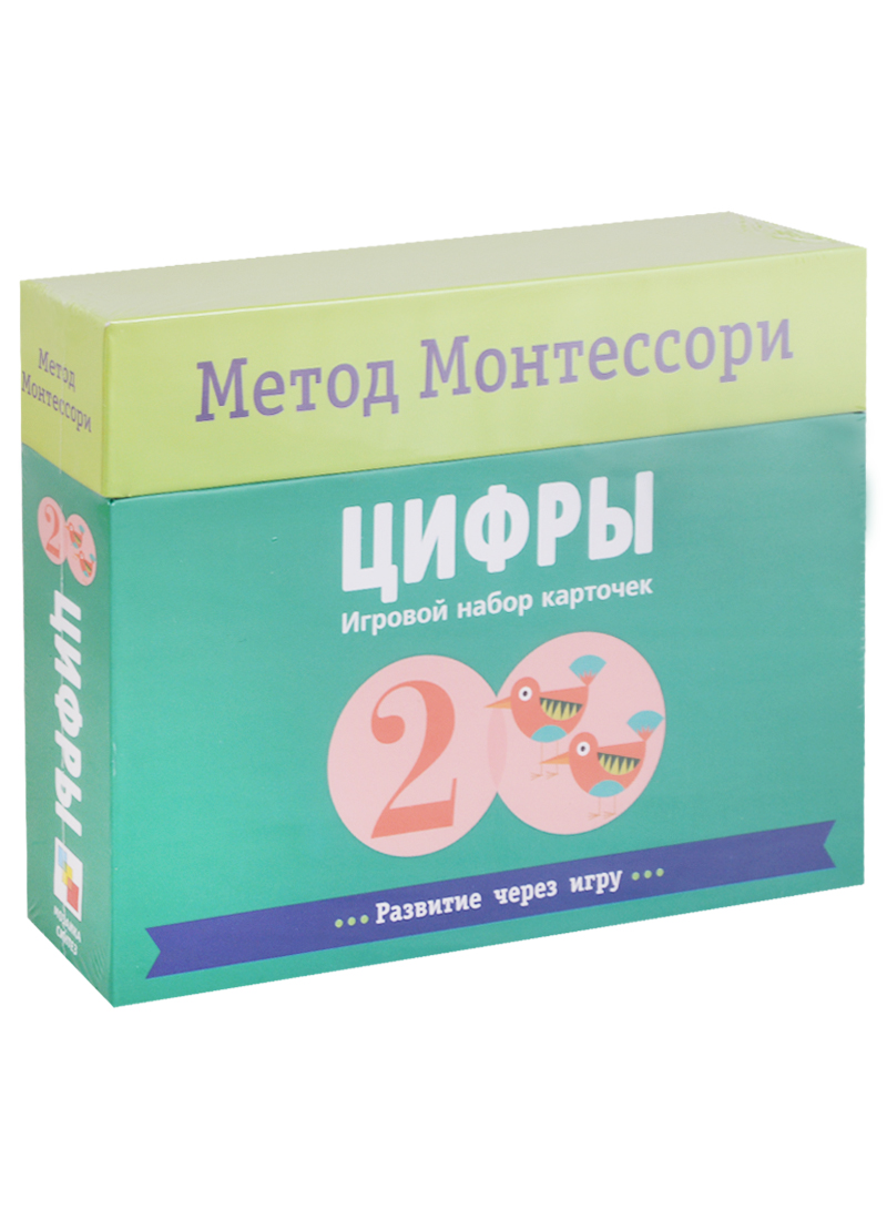 Цифры. Игровой набор карточек Читай-город