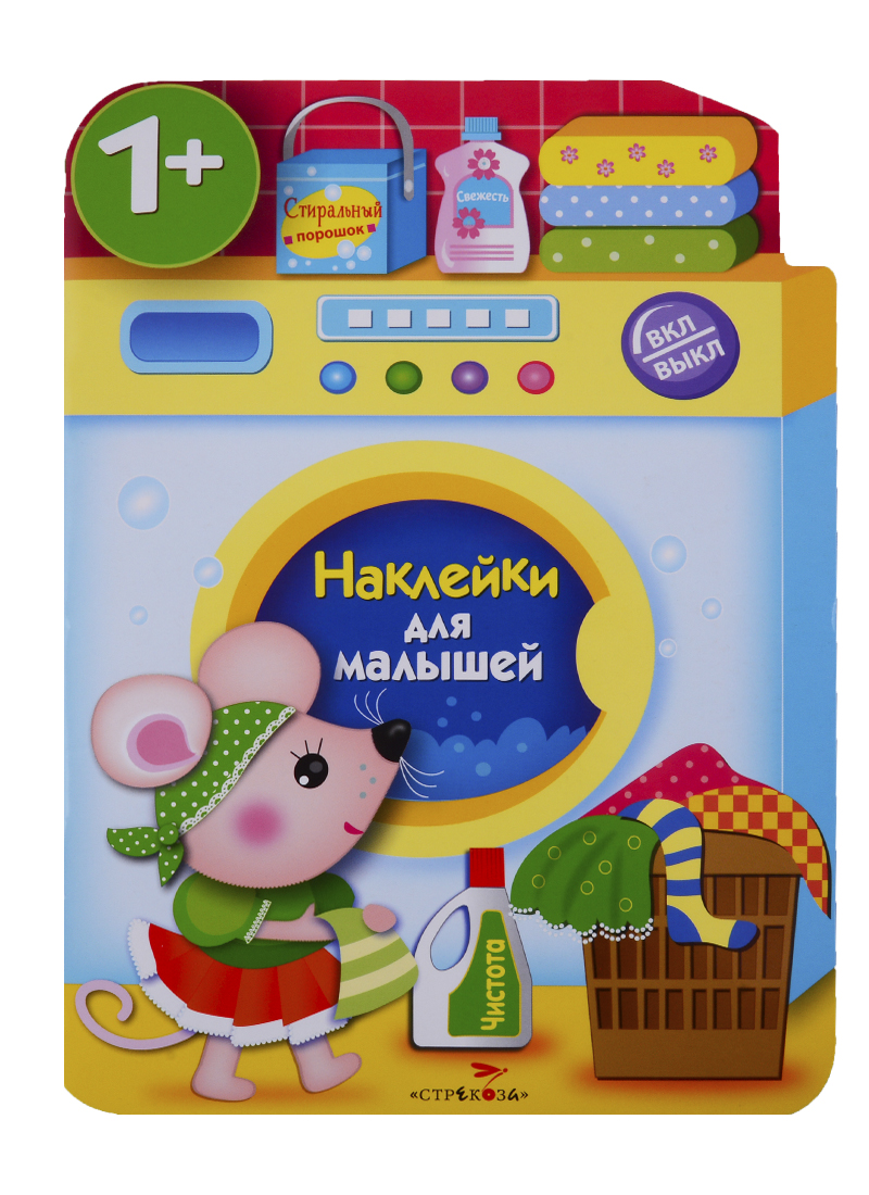 Стиральная машина Читай-город