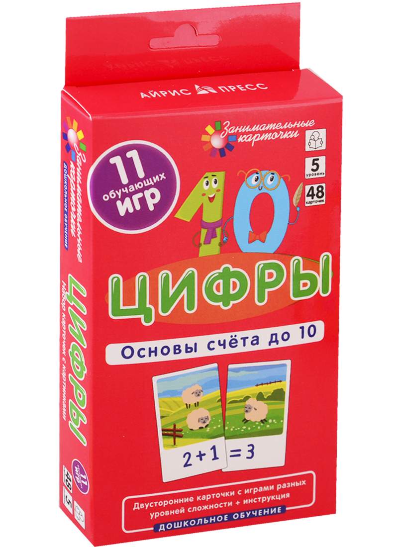 ДШ 5. Цифры. Основы счета до 10 Читай-город