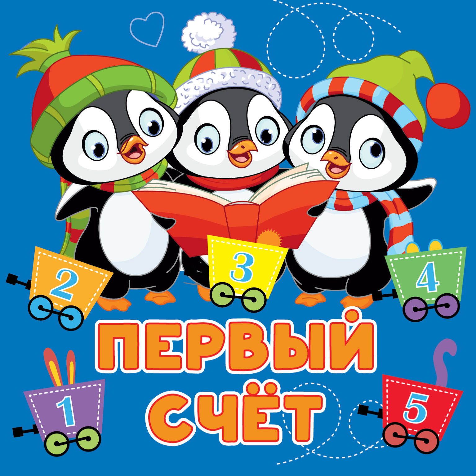 Первый счёт Читай-город