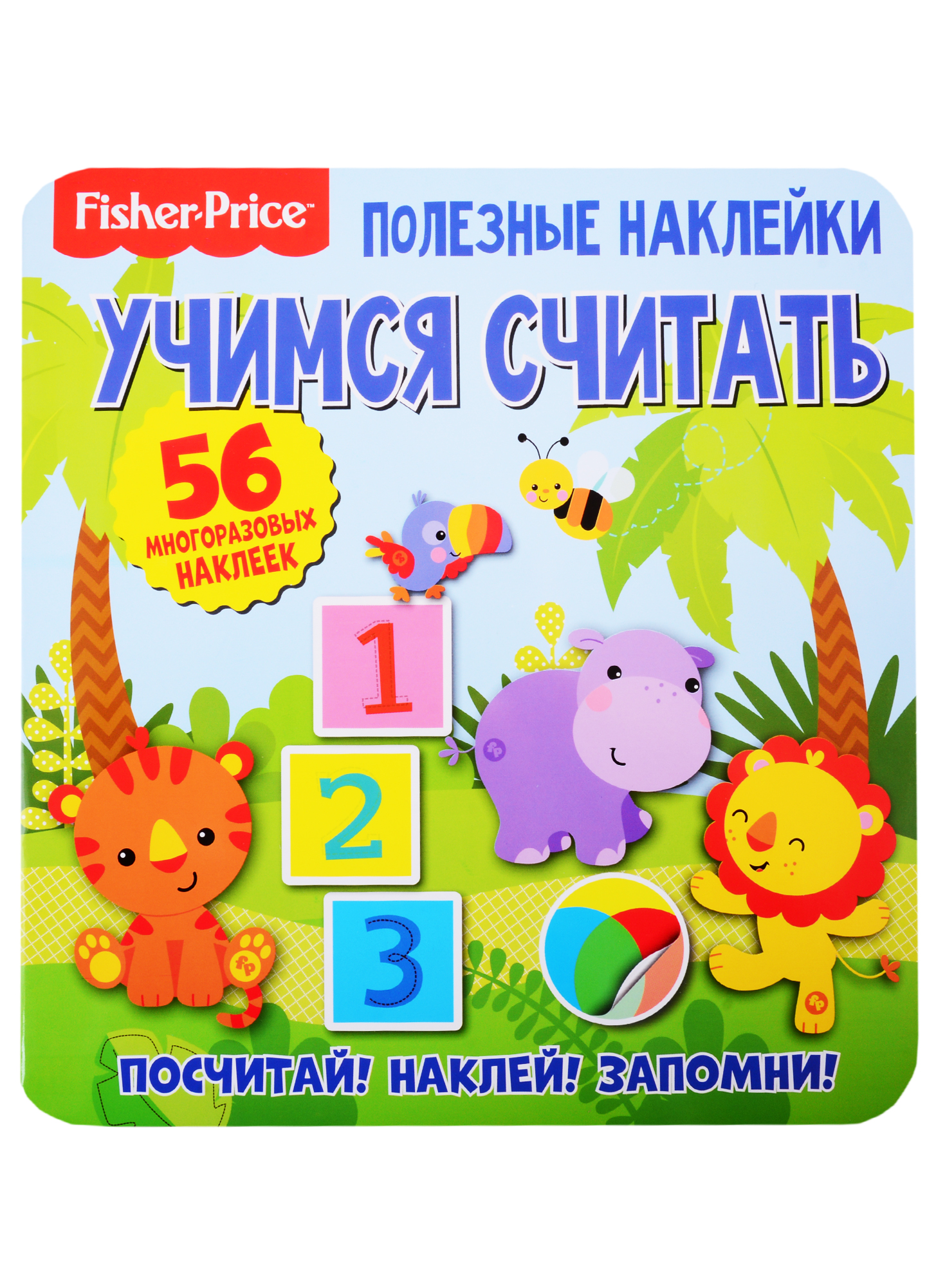 Фишер Прайс. Учимся считать Читай-город