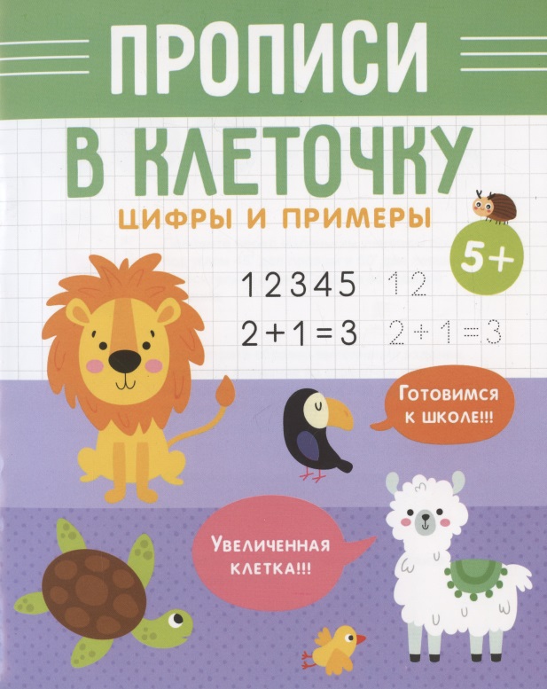 Цифры и примеры Читай-город